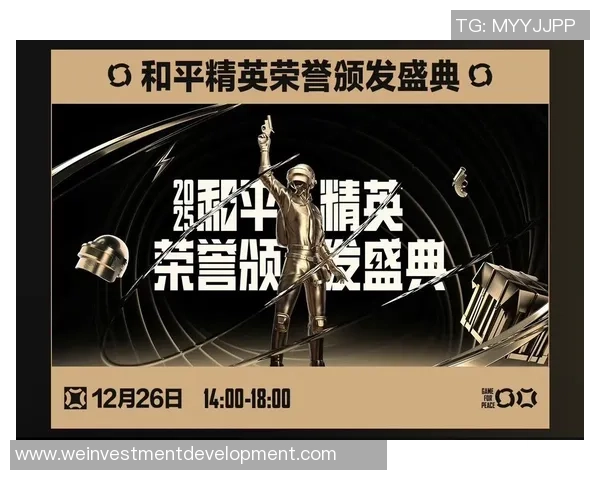 和平精英纪实：深入探讨TES战队在电竞领域的蜕变与成长之路